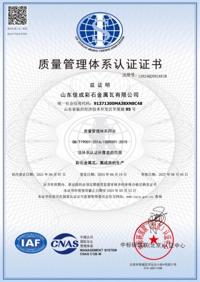 iso 9001 certification